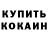 КЕТАМИН VHQ John Ancheta